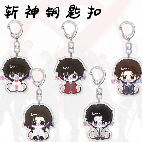 斩神钥匙扣林七夜沈青竹挂件周边