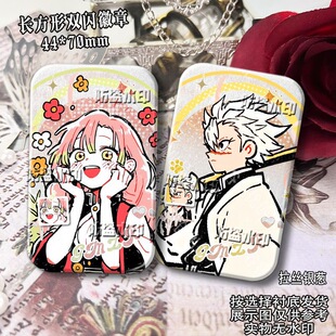 鬼灭之刃时透无一郎炭治郎周边双闪镭射银葱吧唧谷子徽章痛包挂件