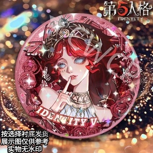 渔女生日第五人格吧唧徽章礼物谷子痛包礼物胸针镭射物料收藏现货