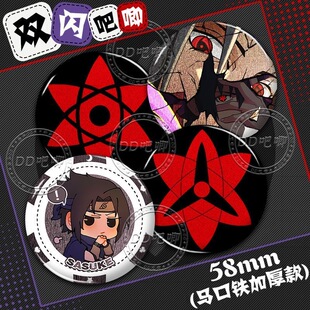 火影忍者宇智波佐助双闪徽章骨架须佐能乎吧唧破碎感谷子胸针礼物