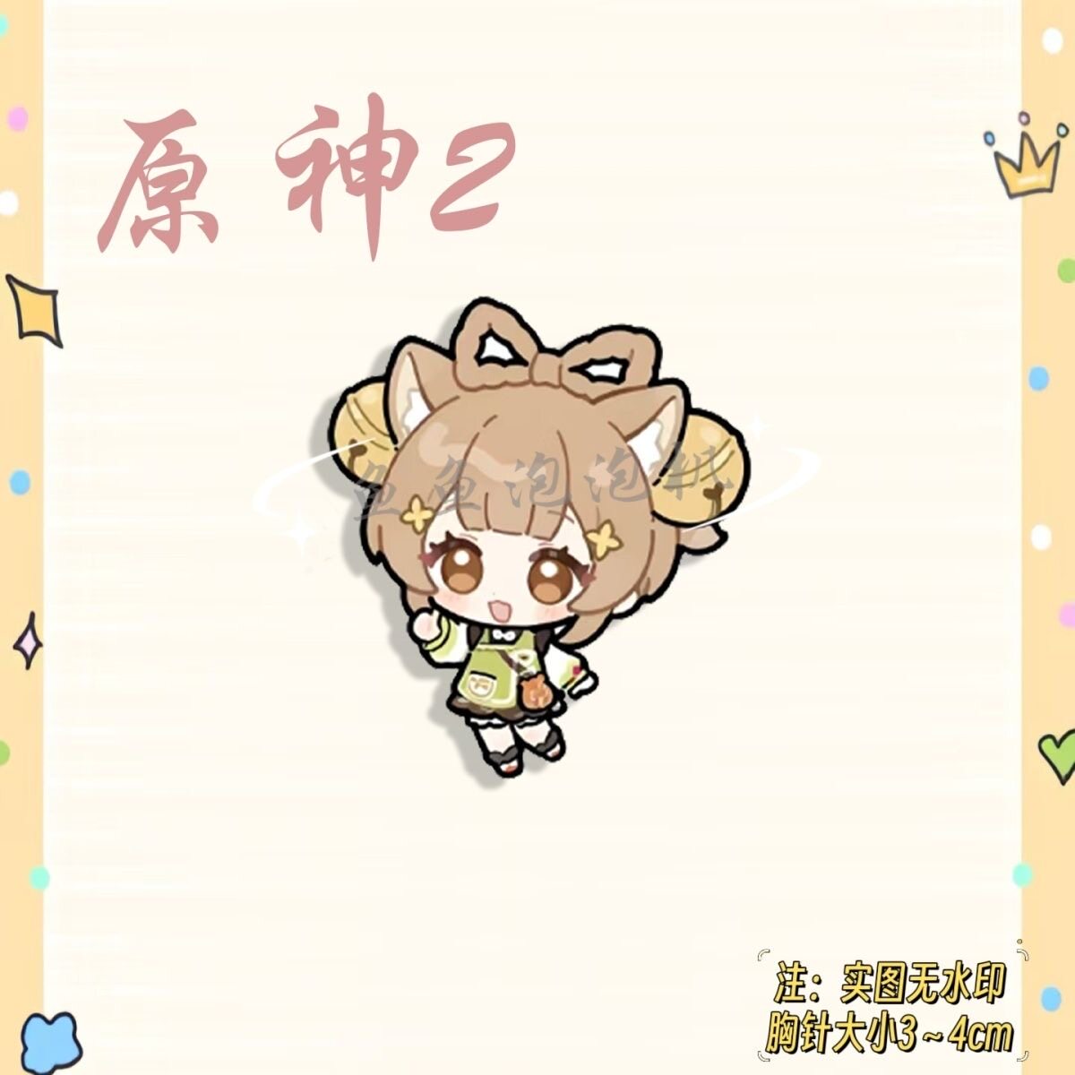 可莉瑶瑶ins周边纳西妲挂件胸针