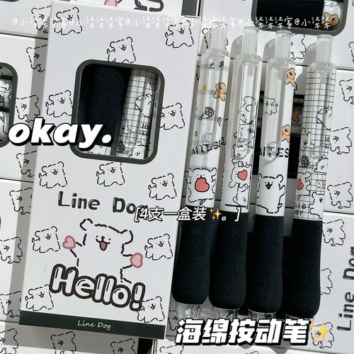 线条小狗可爱学生考试速干中性笔