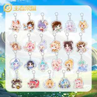 Q版王者荣耀钥匙扣小乔瑶公孙离西施游戏周边亚克力挂件朋友礼物