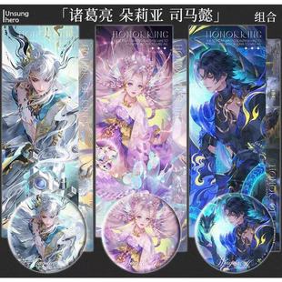 诸葛亮朵莉亚司马懿山海奇都官方同人镭射票吧唧山海经王者荣耀