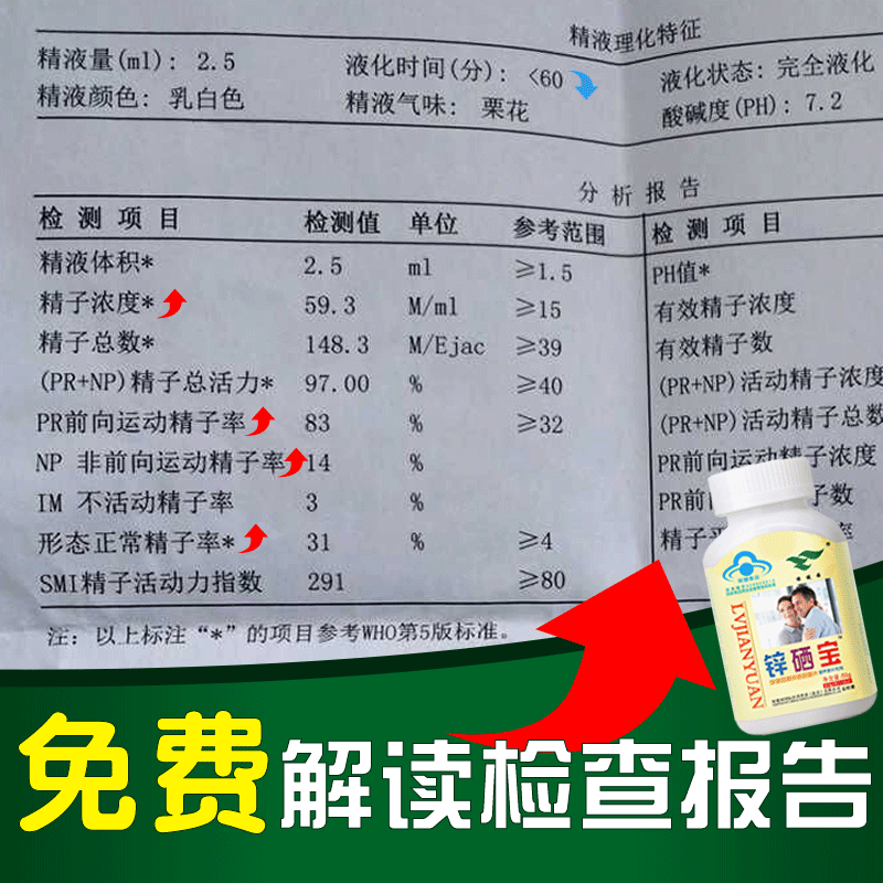 锌硒宝咀嚼片男性备孕活力成年男人孕前补锌硒搭配番茄红素锌硒片