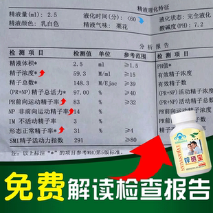 锌硒宝咀嚼片男性备孕活力成年男人孕前补锌硒搭配番茄红素锌硒片