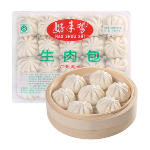 好手势生肉包660