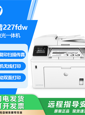 惠普M227fdw429dw427dw4104dw黑白激光打印复印多功能一体机办公