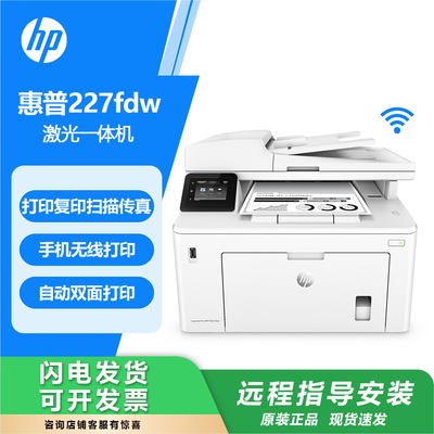 惠普M227fdw429dw427dw4104dw