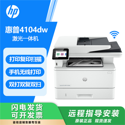 惠普M4104dw427dw227dw329dn3104