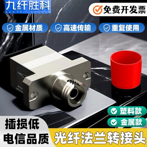 电信级SC-FC大方头转圆头SC转FC