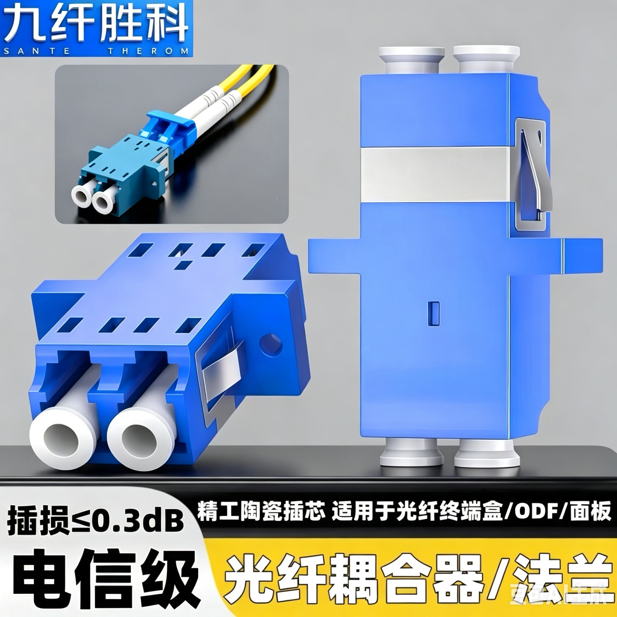 九纤胜科 电信级LC双工光纤耦合器法兰盘LC双工直通对接转接头光纤连接适配器lc-lc小方头法兰盘连接器转换头