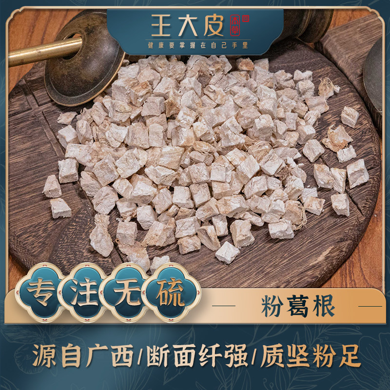 生粉葛根 道地高品质经方经典优质正宗原产地直邮新鲜新货,传统滋补营养品,其它新食品原料类,淘宝优惠券,粉丝福利购,淘宝优惠卷
