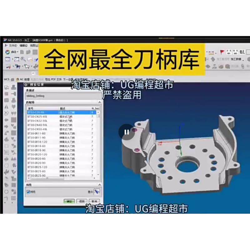 UG加工中心编程 UG刀柄库 非常齐全九百多个刀柄 夹持器库 HSK63A