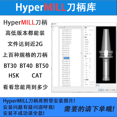 HyperMILL2021/20/19/18//17/16/15/14刀柄刀具库软件编程远程/