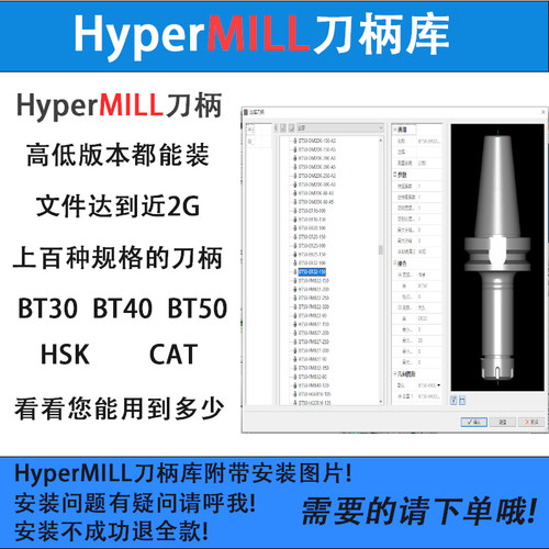 HyperMILL2021/20/19/18//17/16/15/14刀柄刀具库软件编程远程/
