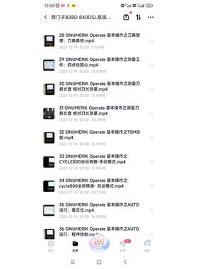 西门子828D 840DSL系统操作视频教程  SINUMERIK828D 840DSL教程