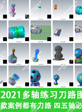604#mastercam多轴刀路图档76款/四五轴素材刀路图档/MC2021-2024