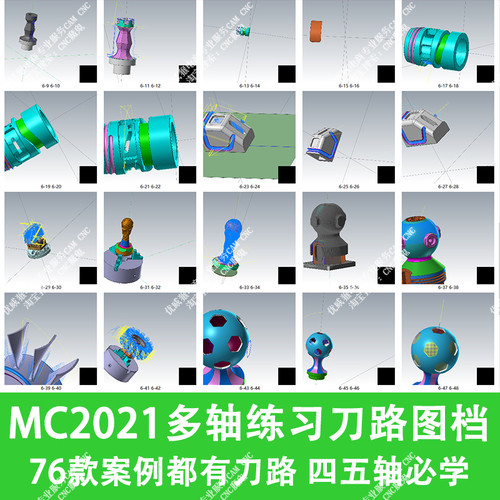 604#mastercam多轴刀路图档76款/四五轴素材刀路图档/MC2021-2024