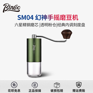 Bincoo咖啡手摇磨豆机家用小型钢芯手磨咖啡机便携式咖啡豆磨粉机