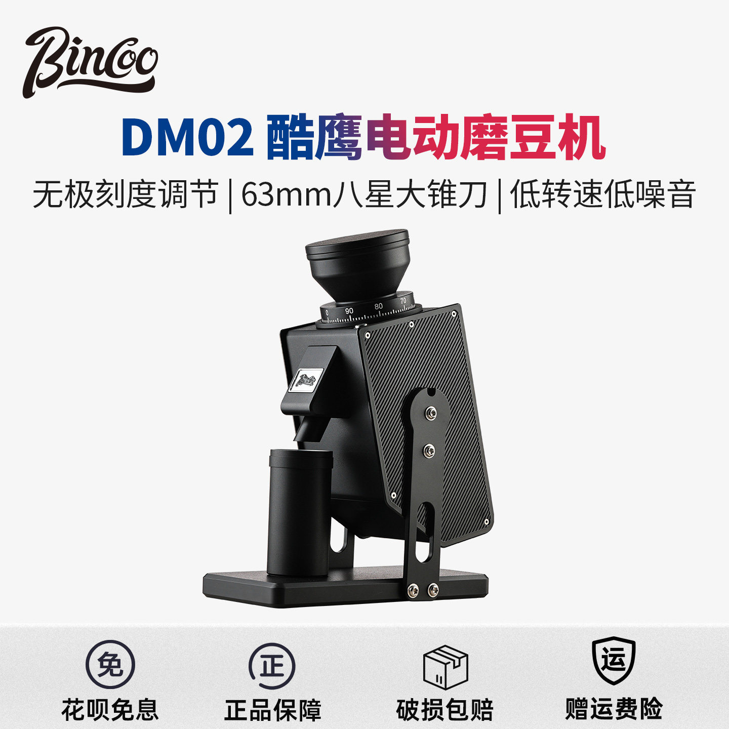 Bincoo酷鹰电动咖啡磨豆机63MM八星锥刀意式手冲咖啡研磨机旗舰款,厨房电器,咖啡豆研磨机/家用电动磨豆机,淘宝优惠券,粉丝福利购,淘宝优惠卷