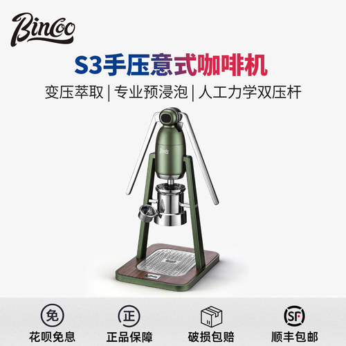 Bincoo星辰S3意式浓缩手压咖啡机