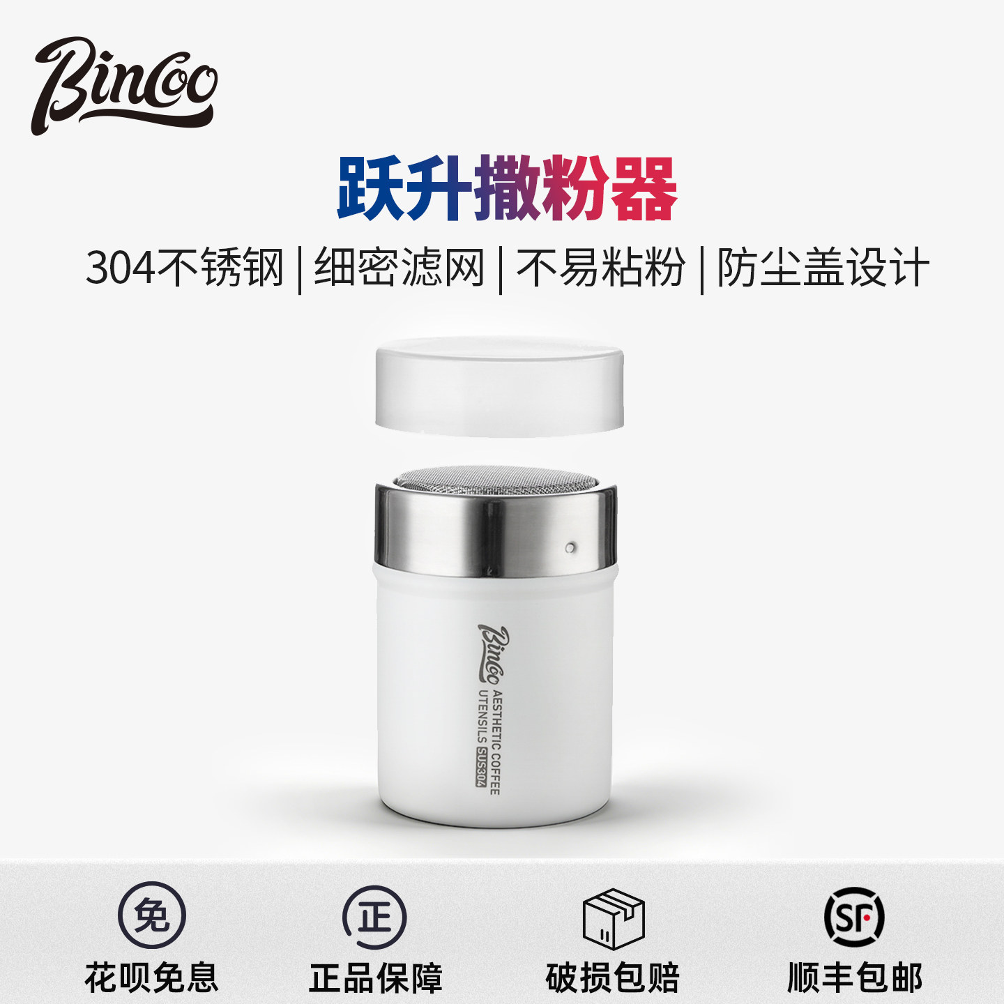 bincoo咖啡撒粉器拉花神器可可粉撒粉器模具咖啡粉抹茶洒粉印花