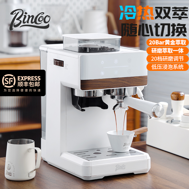 Bincoo小型咖啡机家用半自动研磨一体意式浓缩奶泡美式冷热模式
