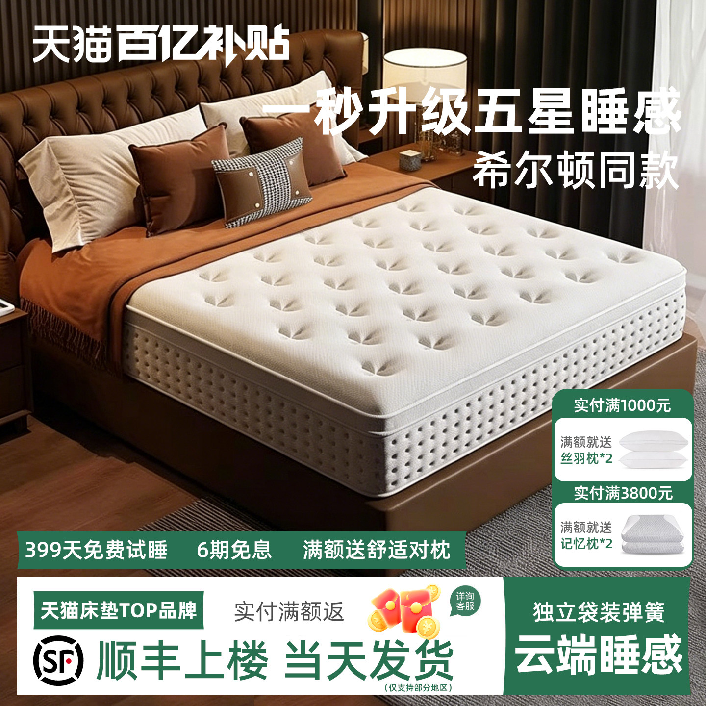 乳胶弹簧床垫家用卧室独立弹簧记忆棉软垫零压软硬适中加厚硬垫