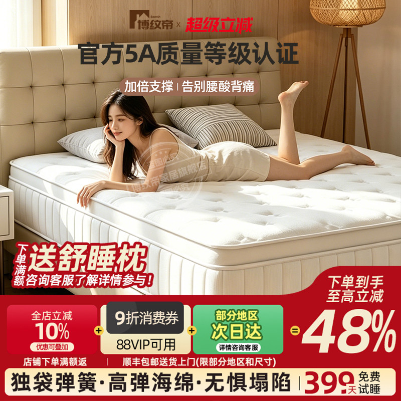 独立袋弹簧床垫五星级酒店记忆棉乳胶软垫大席梦思双人家用软垫子