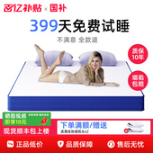 博纹帝独立弹簧床垫家用卧室静音记忆棉超软加厚盒子软硬两用床垫