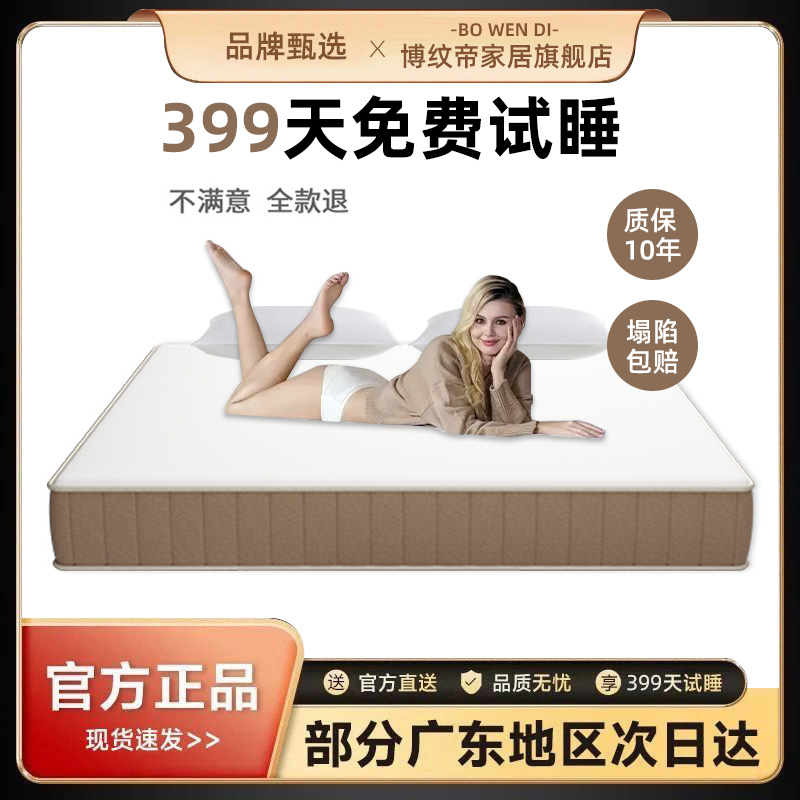 席梦思床垫独立弹簧记忆棉加厚20cm软硬适中出租房家用卧室软垫