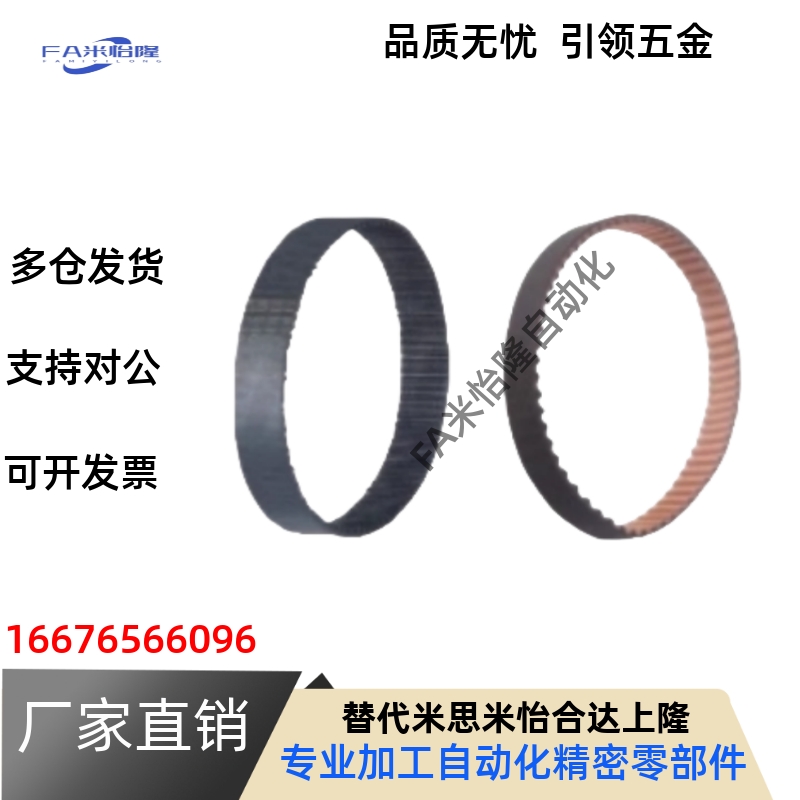 同步带 ECP21-S5M-100 150 250-275 280 285 290 295 300 305 310