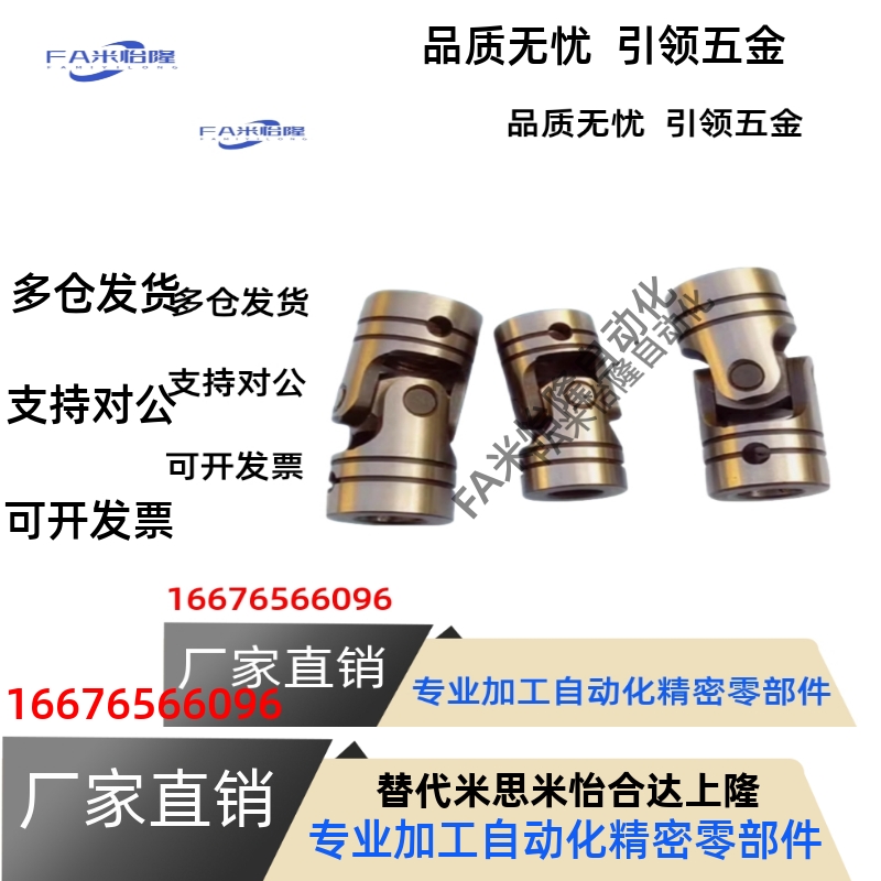 替代c-UNKW25-UNKA10 12 14 16 UNCW20万向节DDC01/02联轴器UNCA5