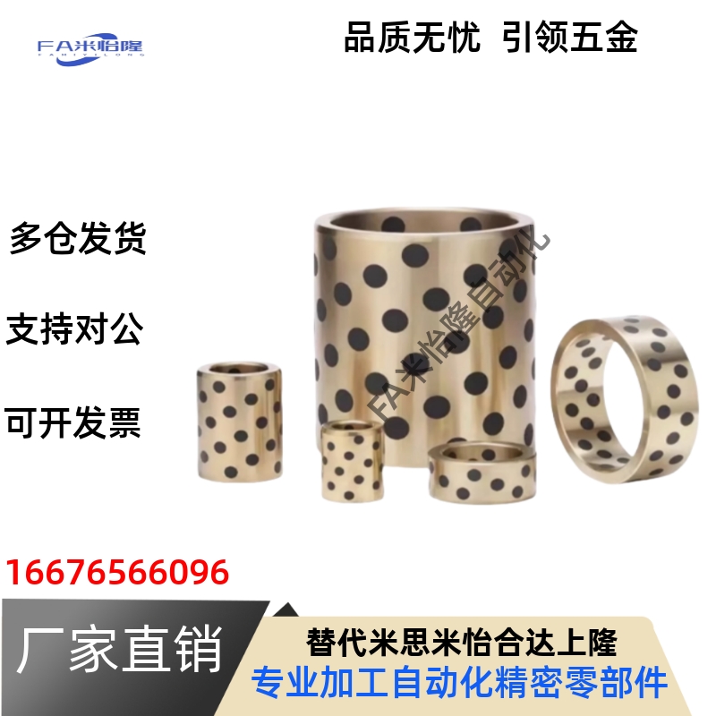 OFK01-d12-d13-d15-L10-L12-L15-L16-L20-L25-L30-L40无油衬套