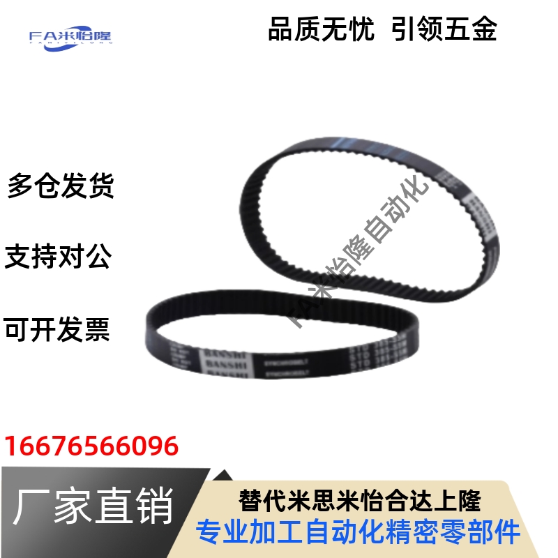 同步齿形带 皮带HTBN260/320/340/350S5M-100/S5M-150/S5M-250