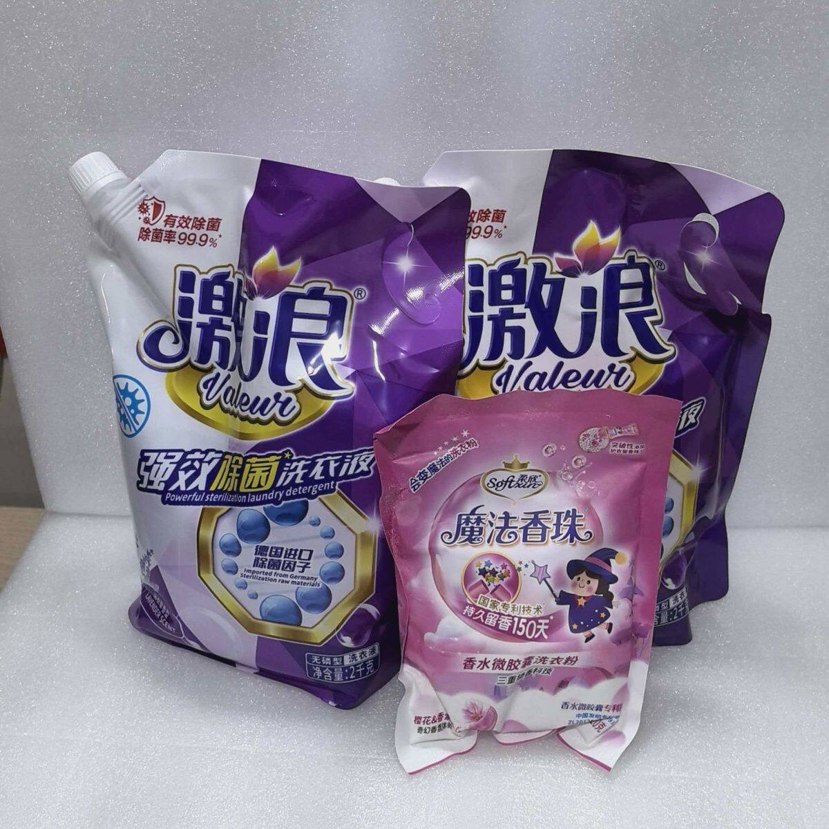 激浪强效除菌洗衣液袋装瓶装薰衣常规洗衣液