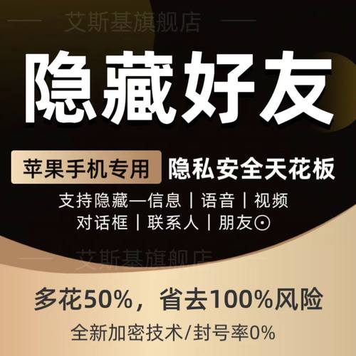 爆款福利！苹果隐藏好友蜘蛛密友