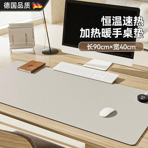 加热超大暖手桌垫控温防水3C认证