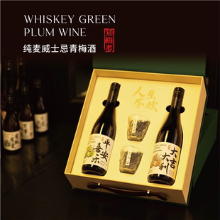知梅者纯麦威士忌梅子酒礼盒500ml*2瓶