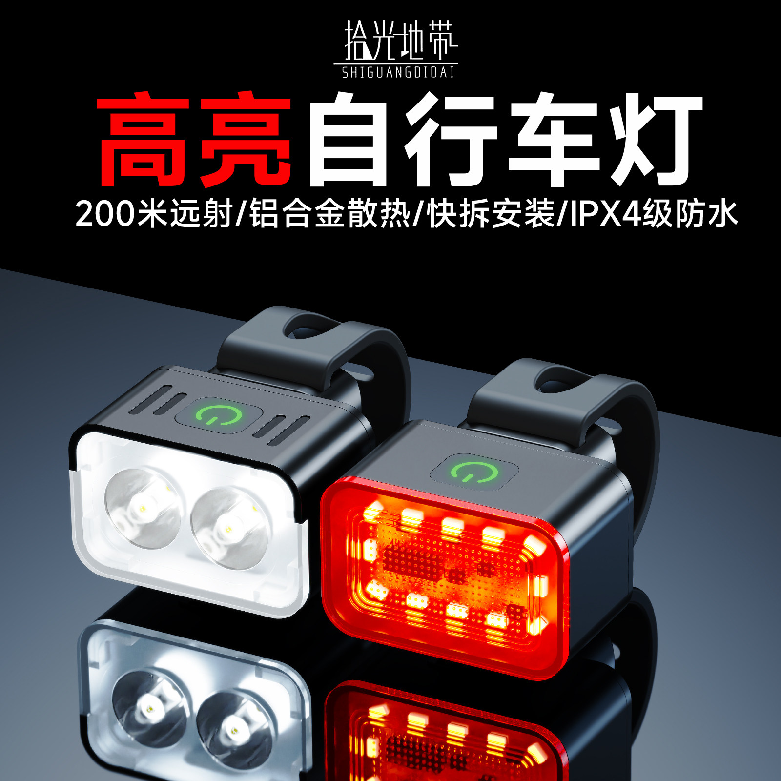 自行车夜骑灯骑行装备前灯强光长续航尾灯儿童山地公路手电筒防水