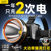 头灯强光充电超亮头戴式 超长续航手电筒户外感应钓鱼专用夜钓矿灯