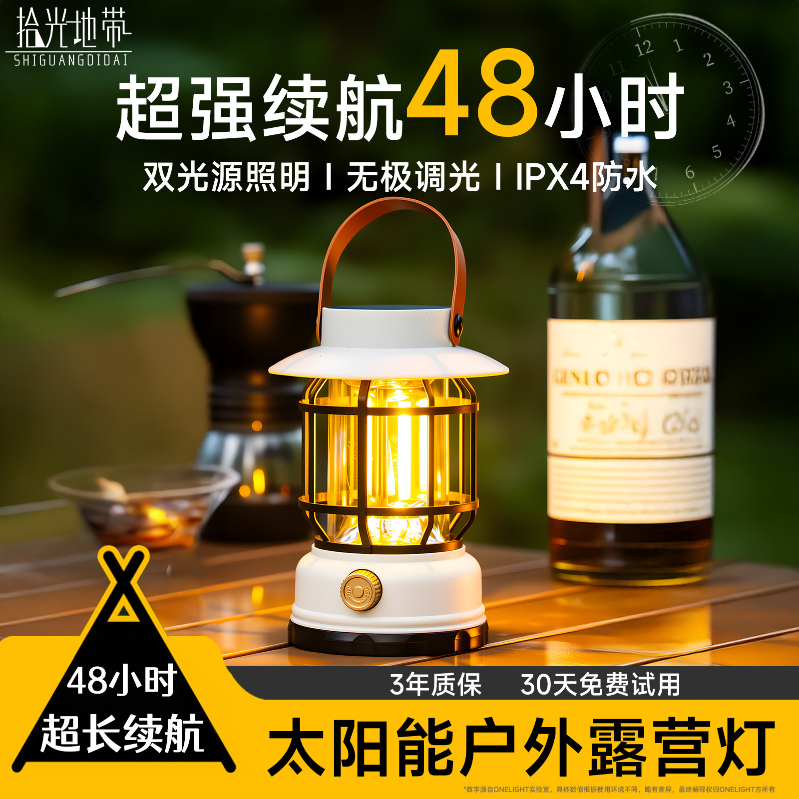 氛围灯充电露营灯户外灯马灯照明灯超长续航帐篷灯太阳能充电灯