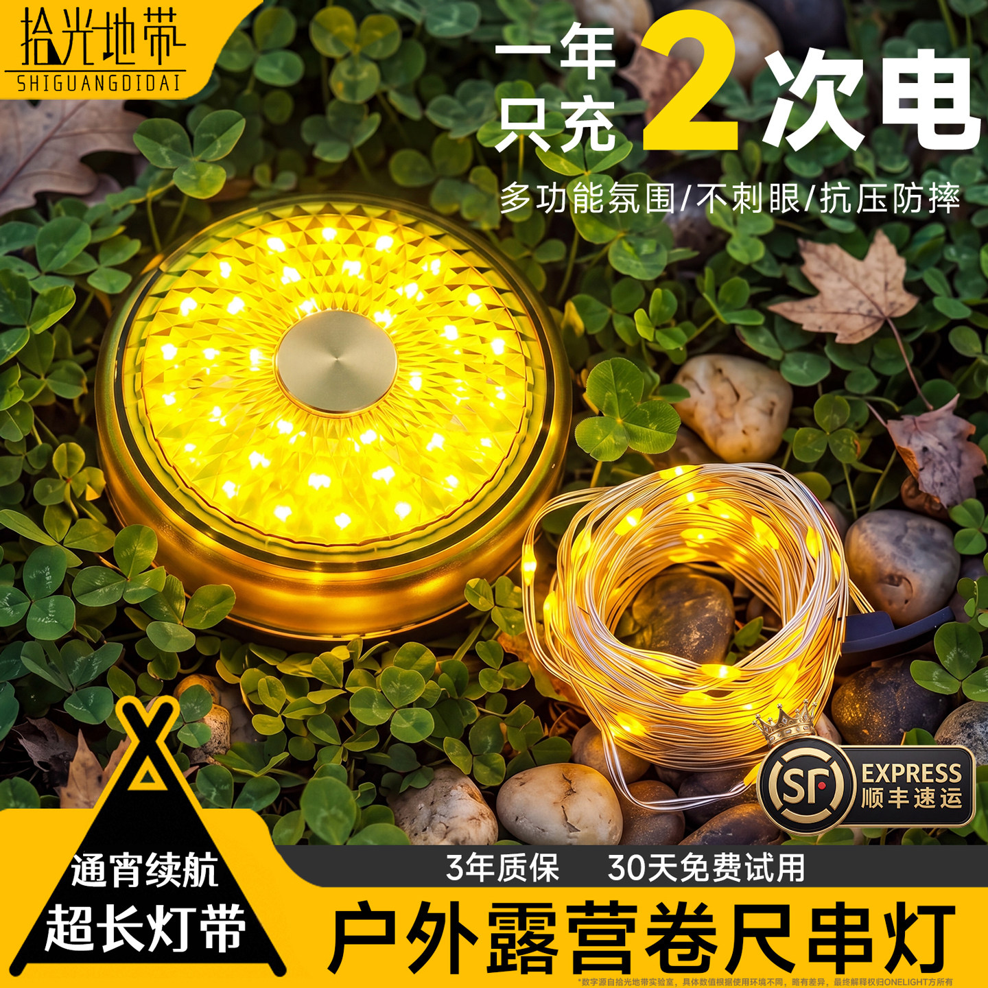 露营第1名】顺丰户外照明露营灯
