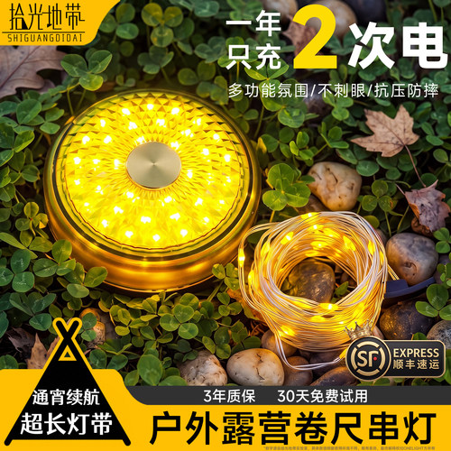 露营第1名】顺丰户外照明露营灯
