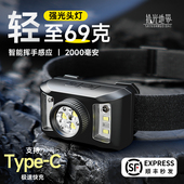 头灯钓鱼专用2025新款 强光超亮超长续航夜钓灯感应矿灯头戴式 户外