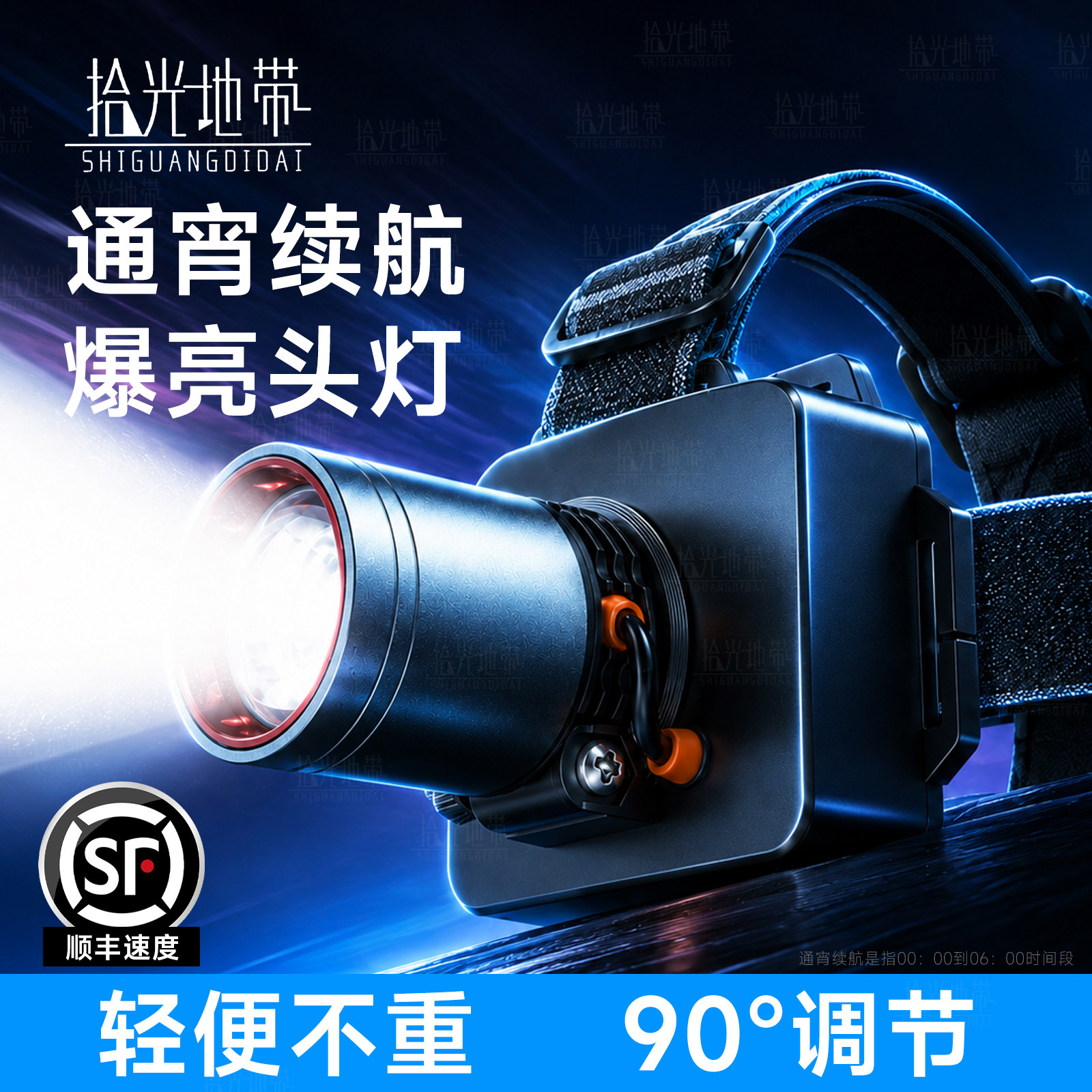 户外头戴式可拆卸电池强光头灯
