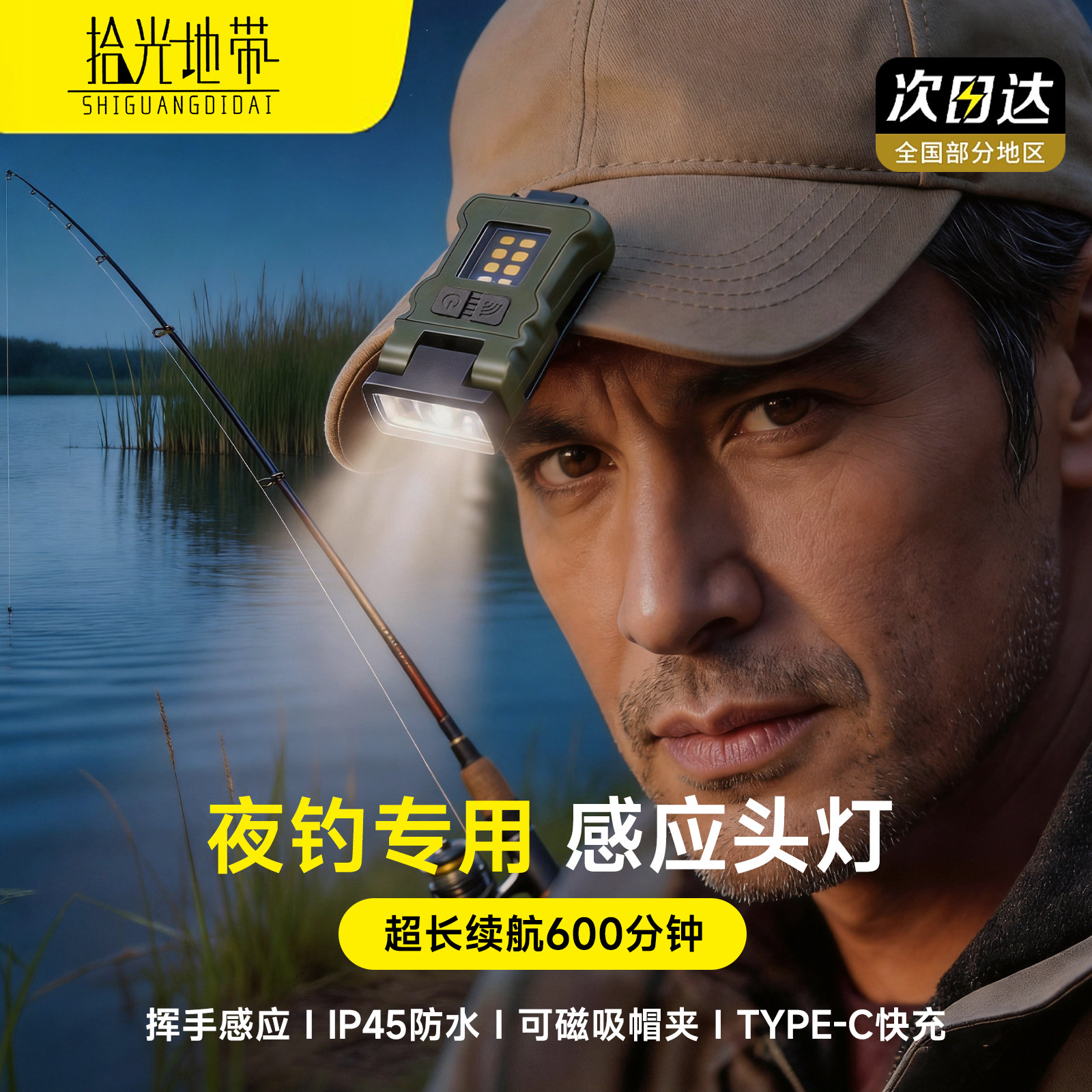 夜钓第1】顺丰包超亮远射长续航