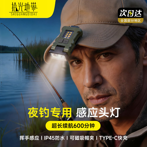 夜钓第1】顺丰包超亮远射长续航