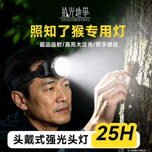 赶海第1】顺丰包超亮远射长续航